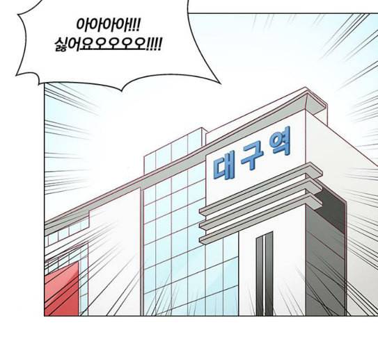 그래서 나는 안티팬과 결혼했다 72화 2
