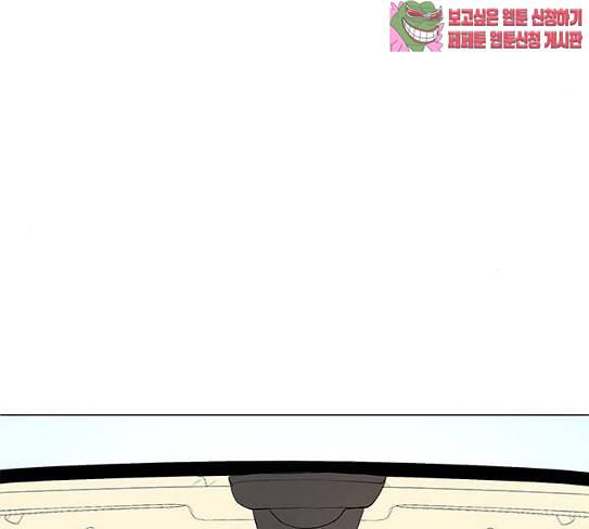 그래서 나는 안티팬과 결혼했다 72화 3