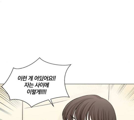 그래서 나는 안티팬과 결혼했다 72화 5