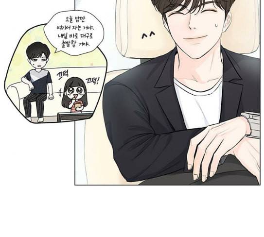 그래서 나는 안티팬과 결혼했다 72화 8