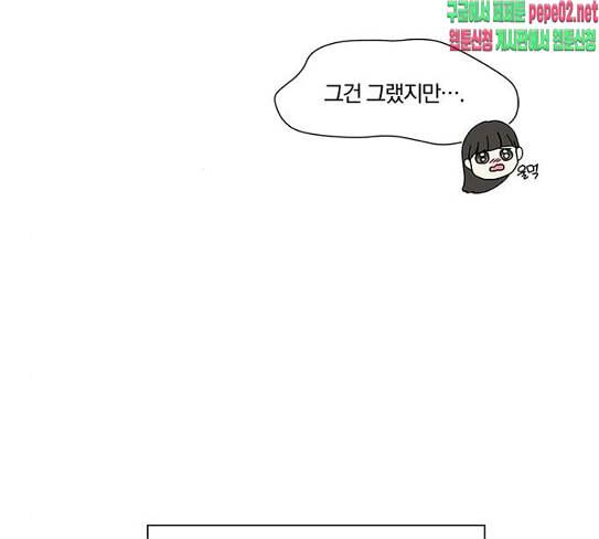 그래서 나는 안티팬과 결혼했다 72화 9