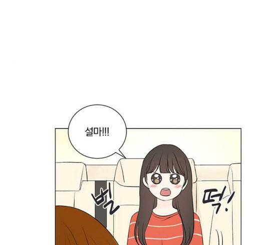 그래서 나는 안티팬과 결혼했다 72화 11