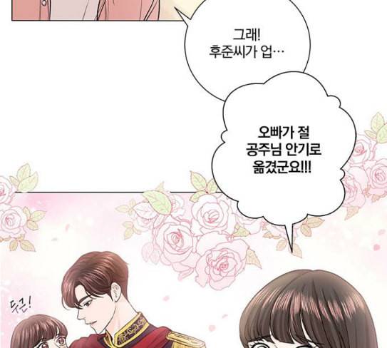 그래서 나는 안티팬과 결혼했다 72화 14