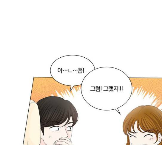 그래서 나는 안티팬과 결혼했다 72화 16