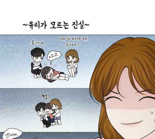 그래서 나는 안티팬과 결혼했다 72화 18