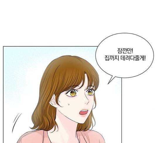 그래서 나는 안티팬과 결혼했다 72화 28