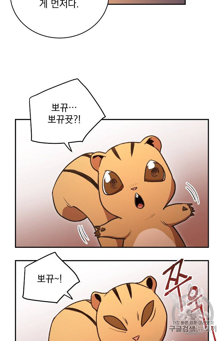 던전 리셋 16화 12