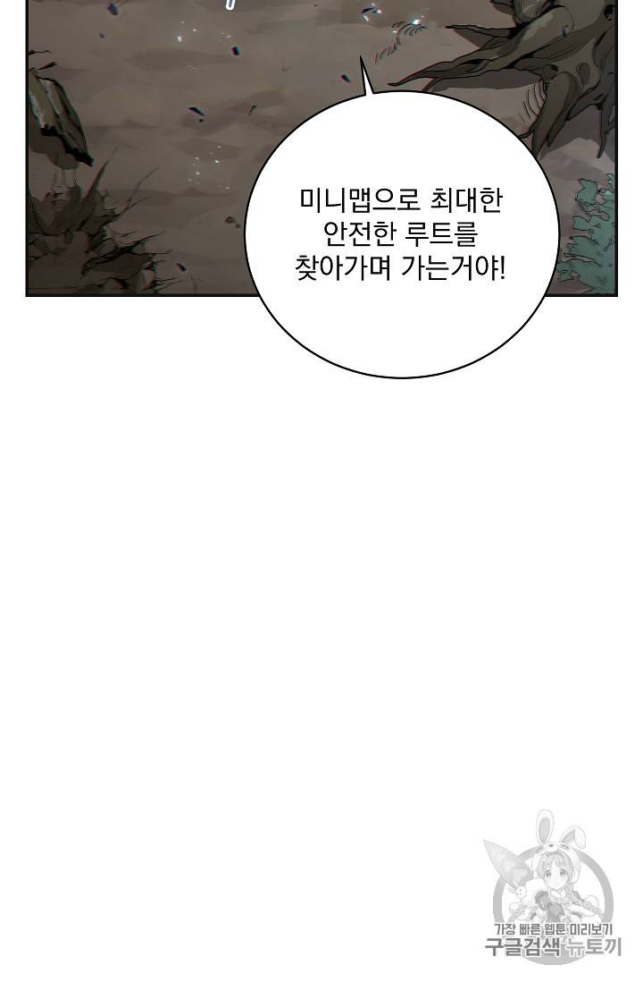 던전 리셋 16화 14