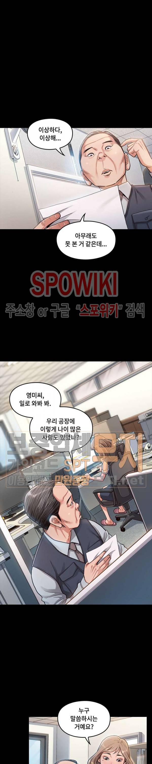 도화 4화 5