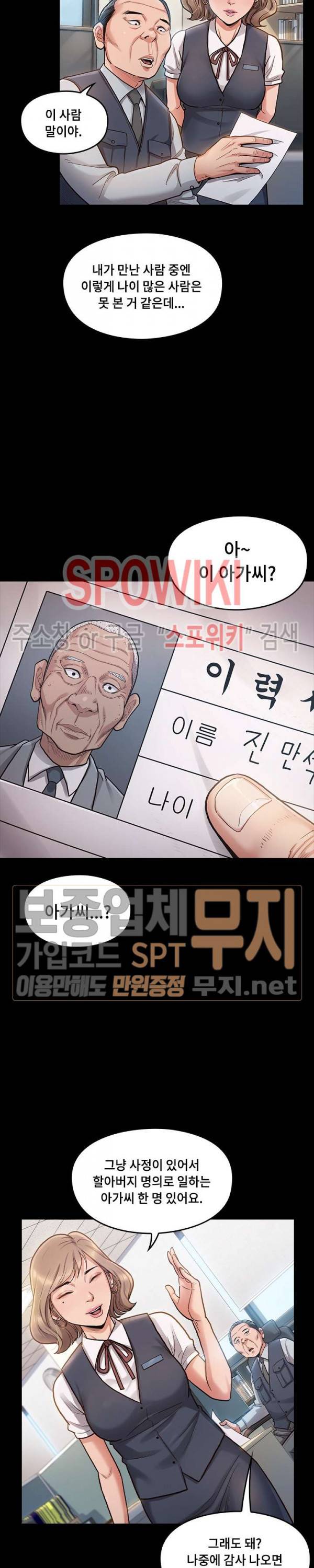 도화 4화 6