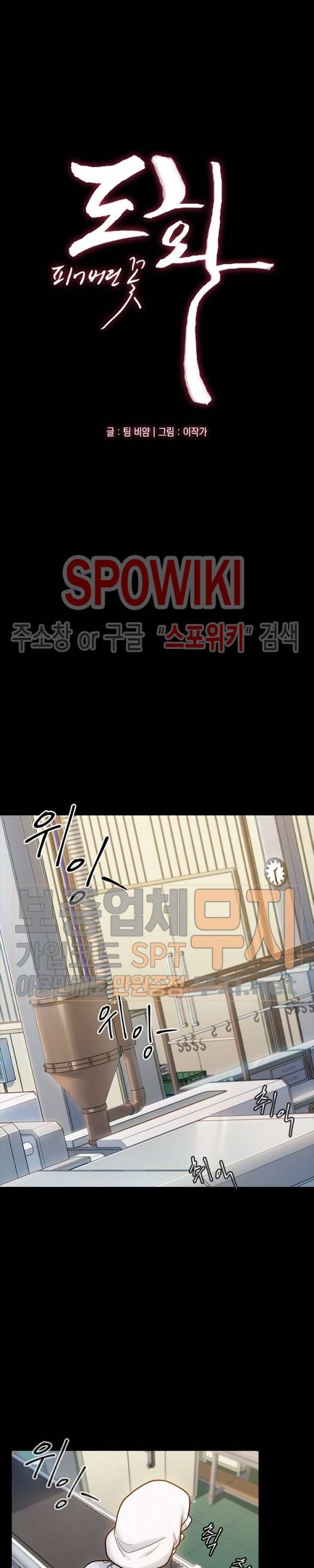 도화 4화 8
