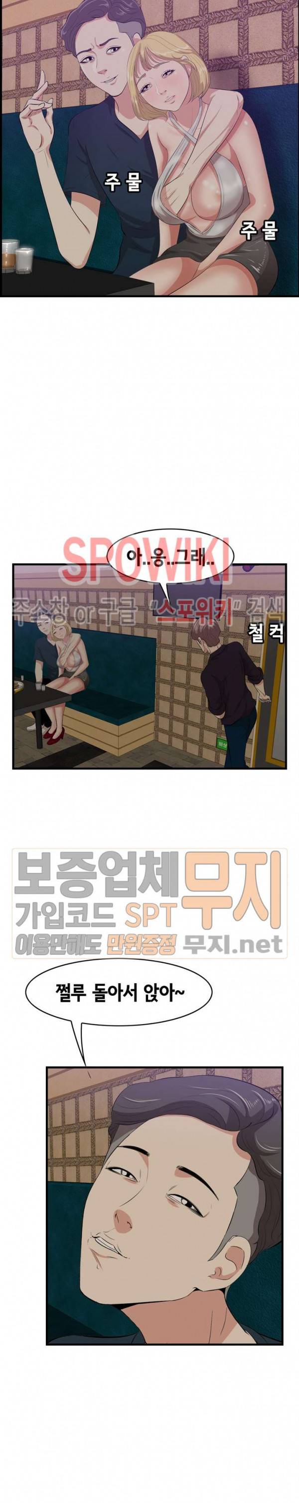 한입만 : 취향의 발견 40화 2