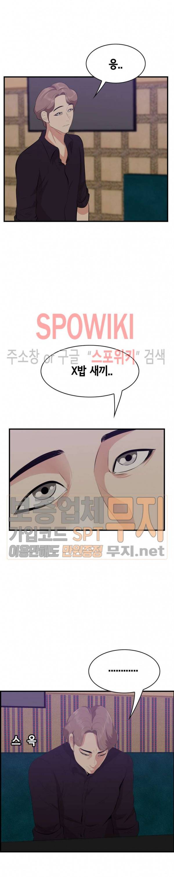한입만 : 취향의 발견 40화 3