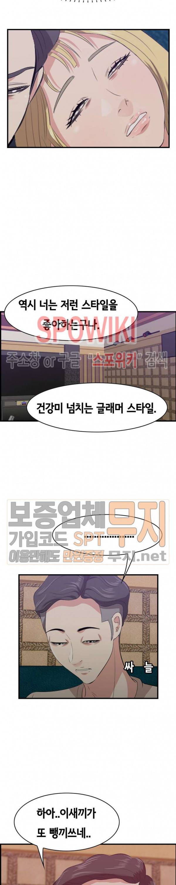 한입만 : 취향의 발견 40화 5