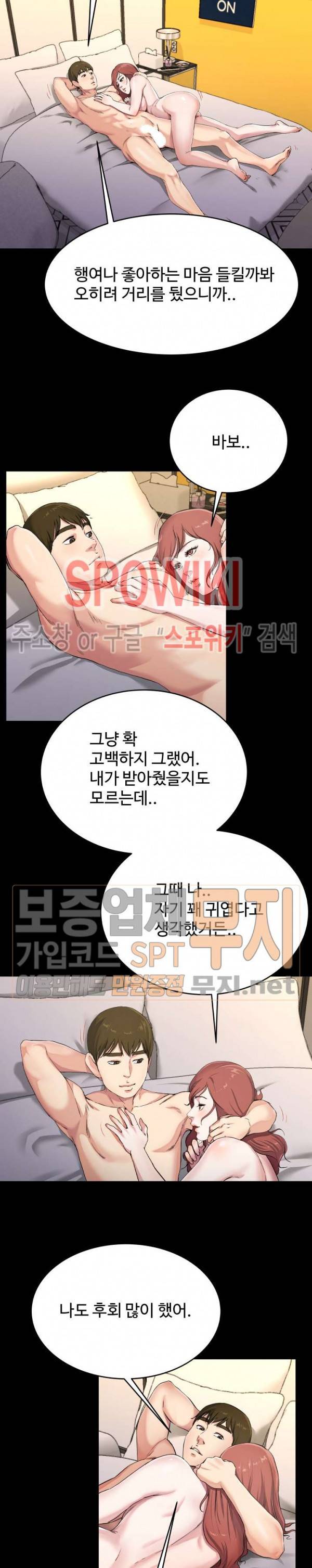아빠는 주인님 24화 2