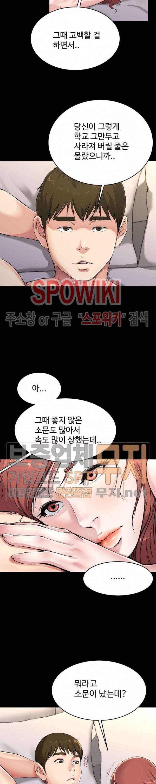 아빠는 주인님 24화 3