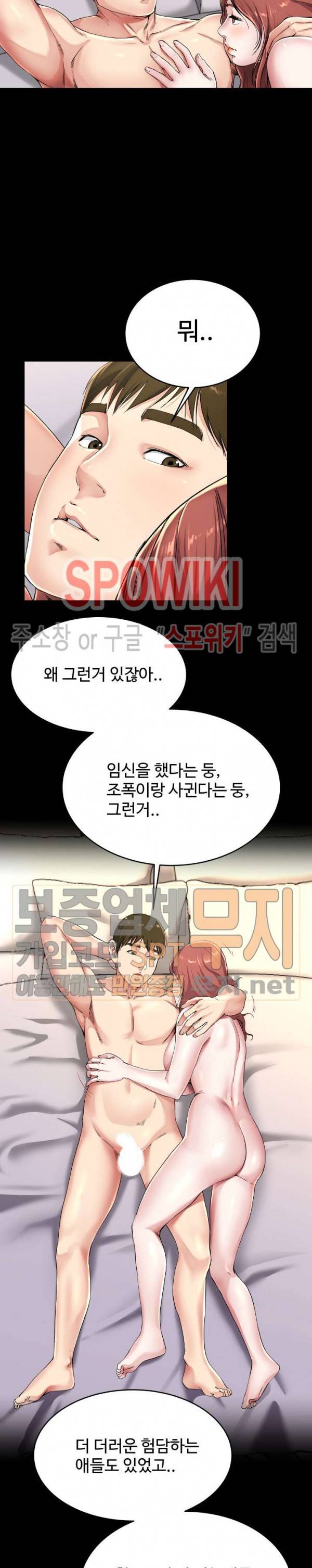 아빠는 주인님 24화 4