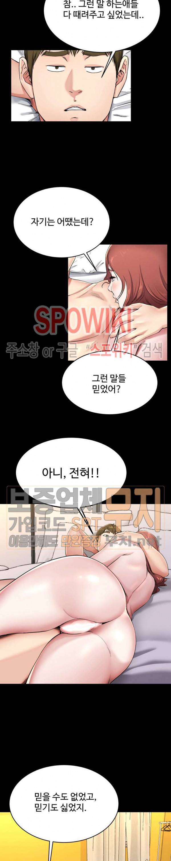 아빠는 주인님 24화 5