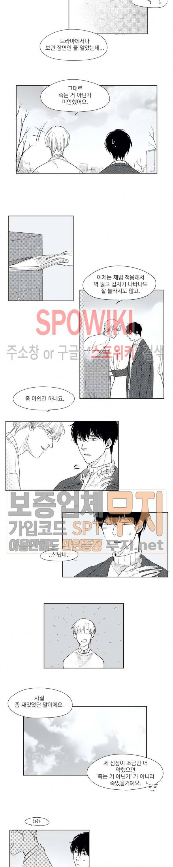 49일 30화 2