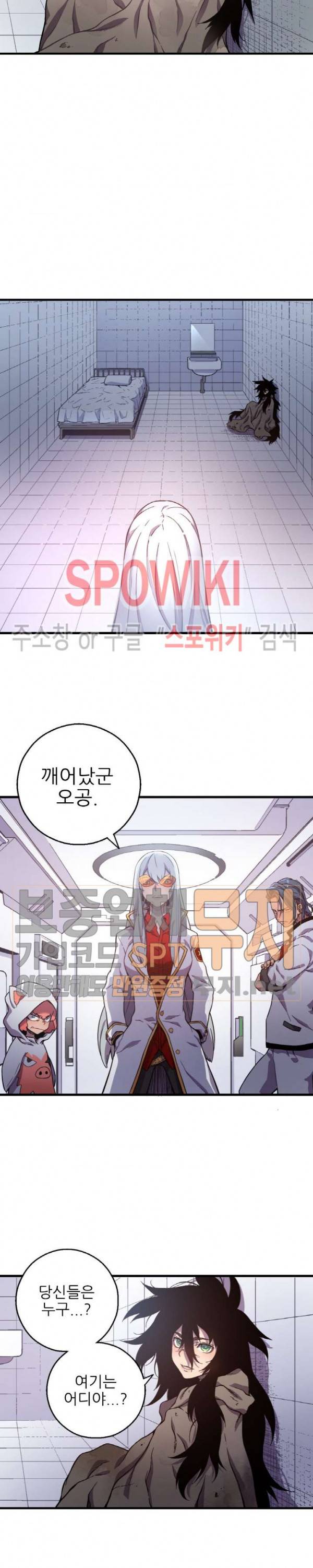 초항마대전 서유기 2화 2