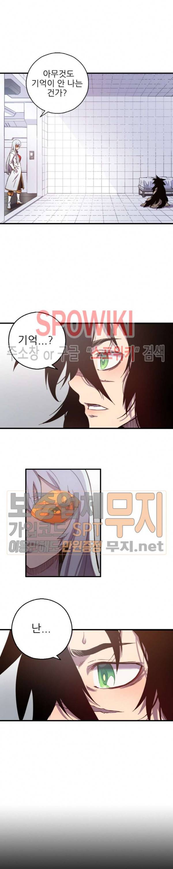 초항마대전 서유기 2화 3