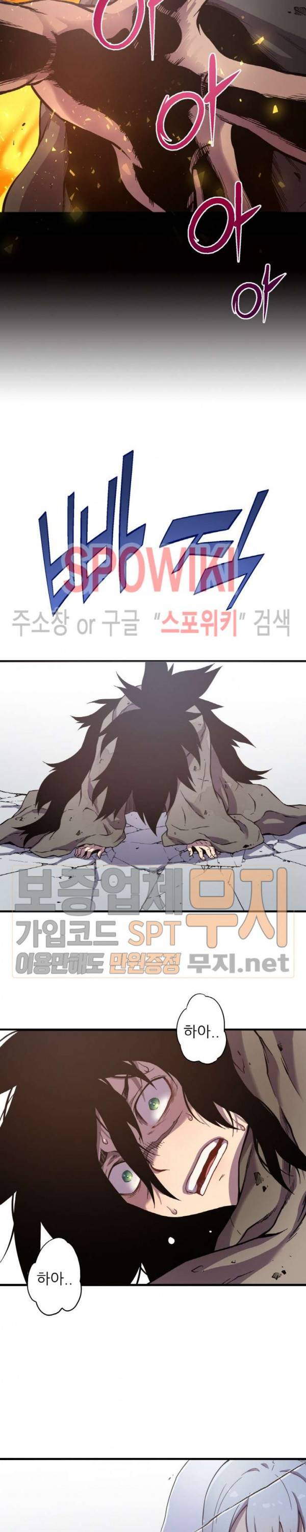 초항마대전 서유기 2화 5
