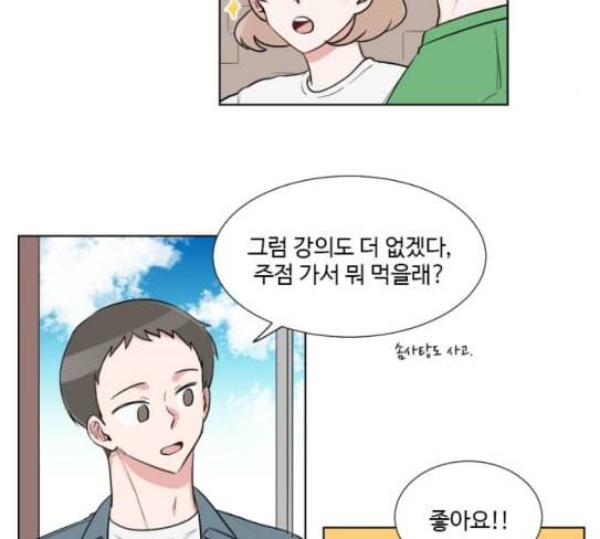 가타부타타 41화 2