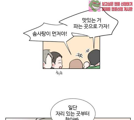 가타부타타 41화 6