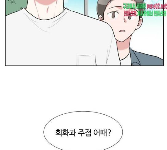 가타부타타 41화 11