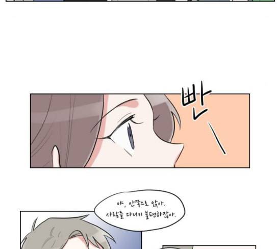 가타부타타 41화 17