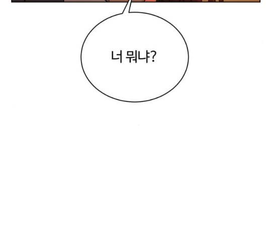 화이트 블러드 10화 3