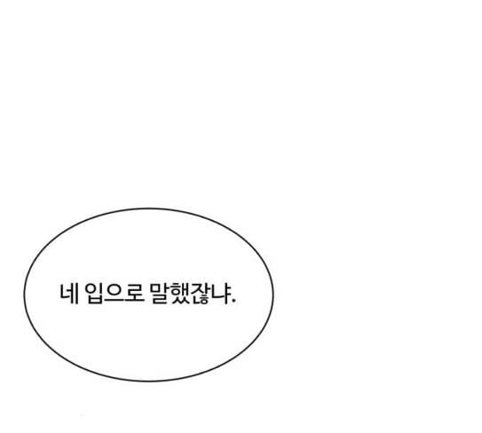 화이트 블러드 10화 4