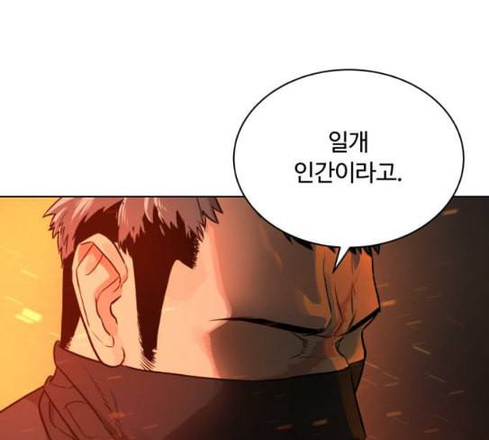 화이트 블러드 10화 5