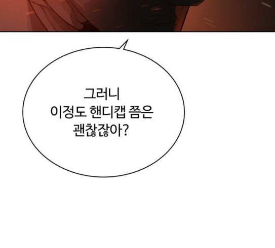 화이트 블러드 10화 6