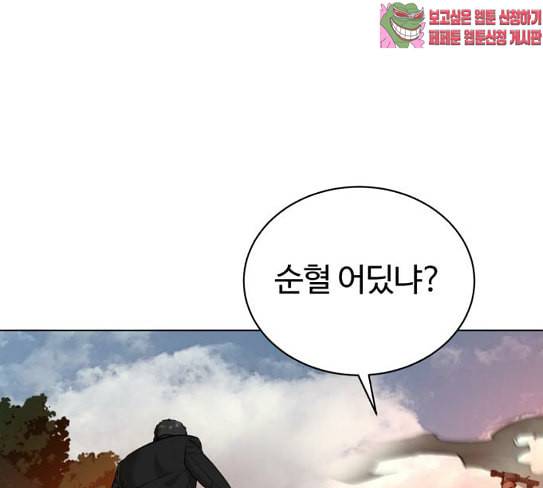 화이트 블러드 10화 7