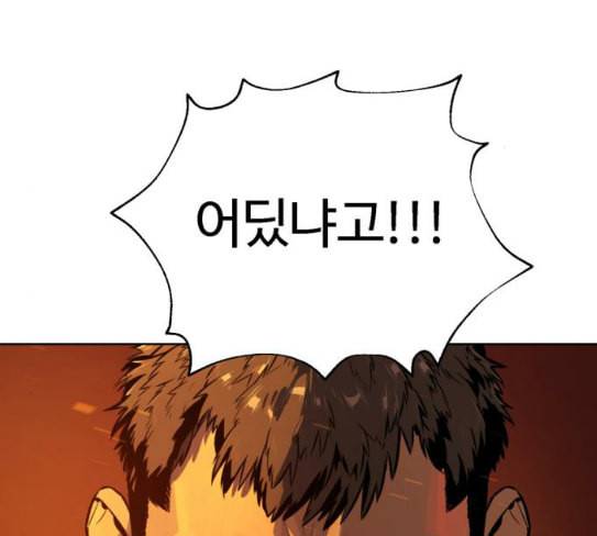 화이트 블러드 10화 9
