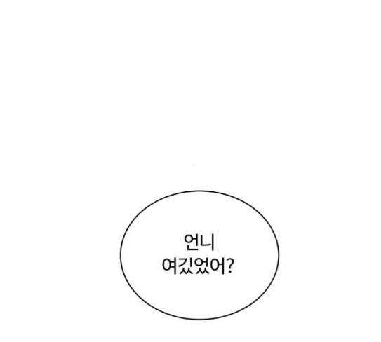 화이트 블러드 10화 11