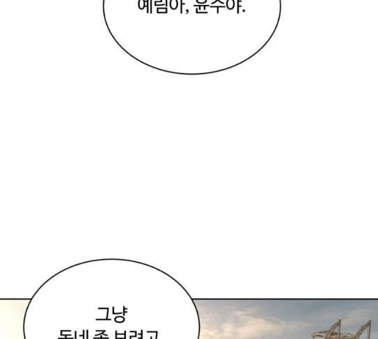 화이트 블러드 10화 15