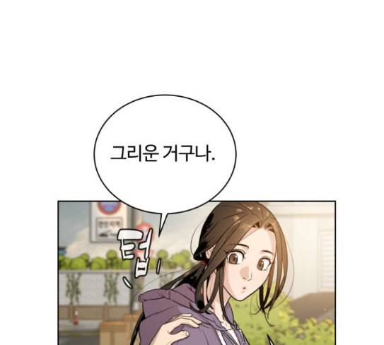 화이트 블러드 10화 18