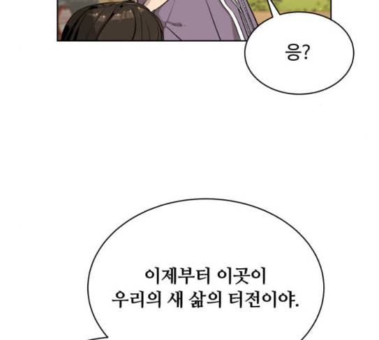 화이트 블러드 10화 19