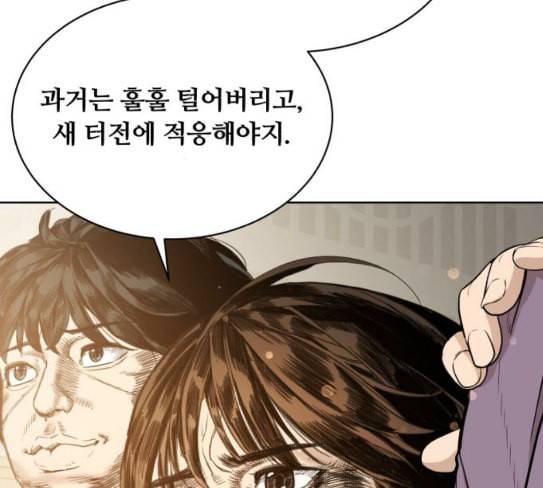 화이트 블러드 10화 20