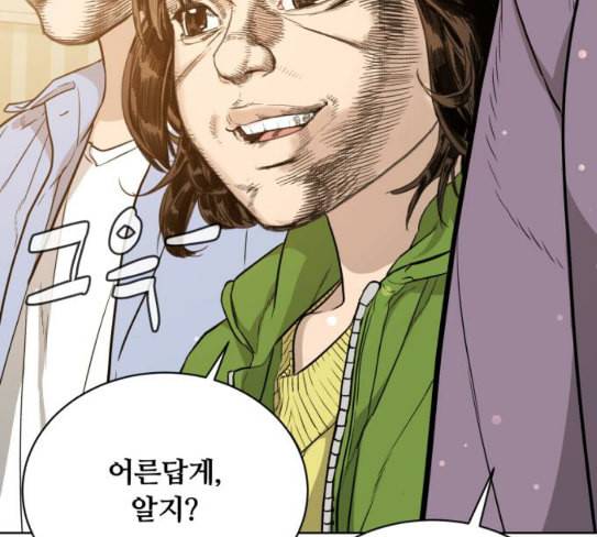 화이트 블러드 10화 21