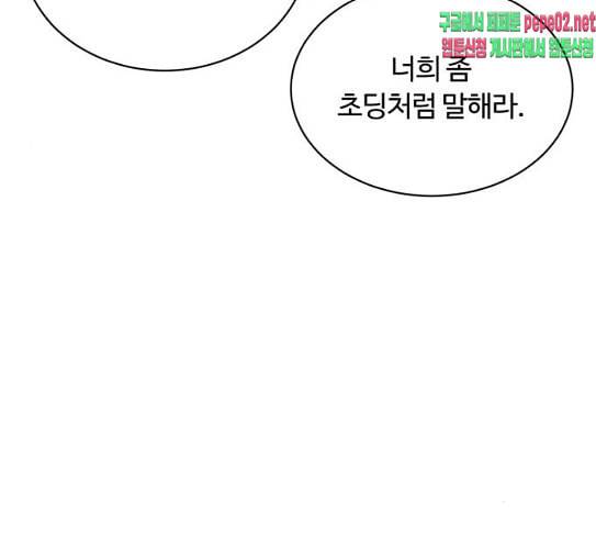 화이트 블러드 10화 22