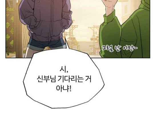 화이트 블러드 10화 24