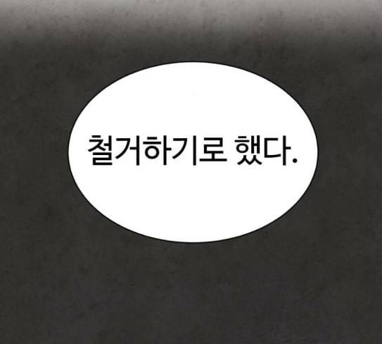 화이트 블러드 10화 31