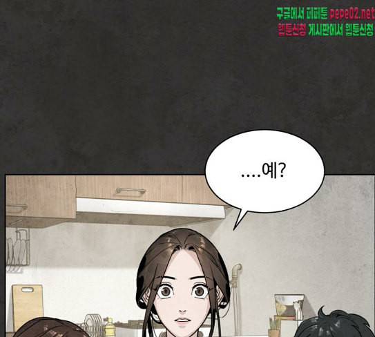 화이트 블러드 10화 32