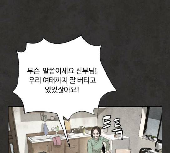 화이트 블러드 10화 34