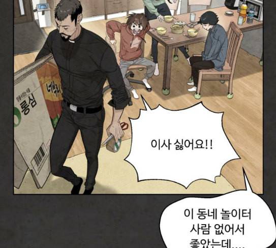 화이트 블러드 10화 35
