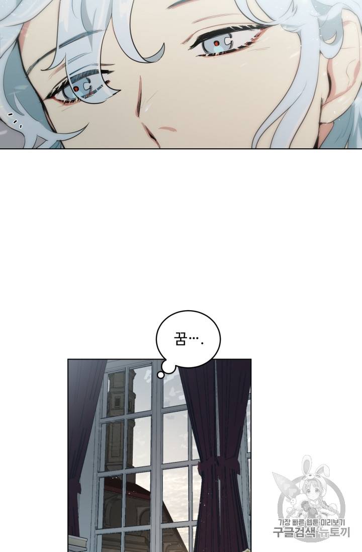 황자님께 입덕합니다 24화 6