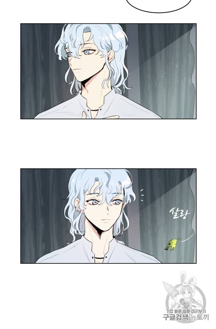황자님께 입덕합니다 24화 11